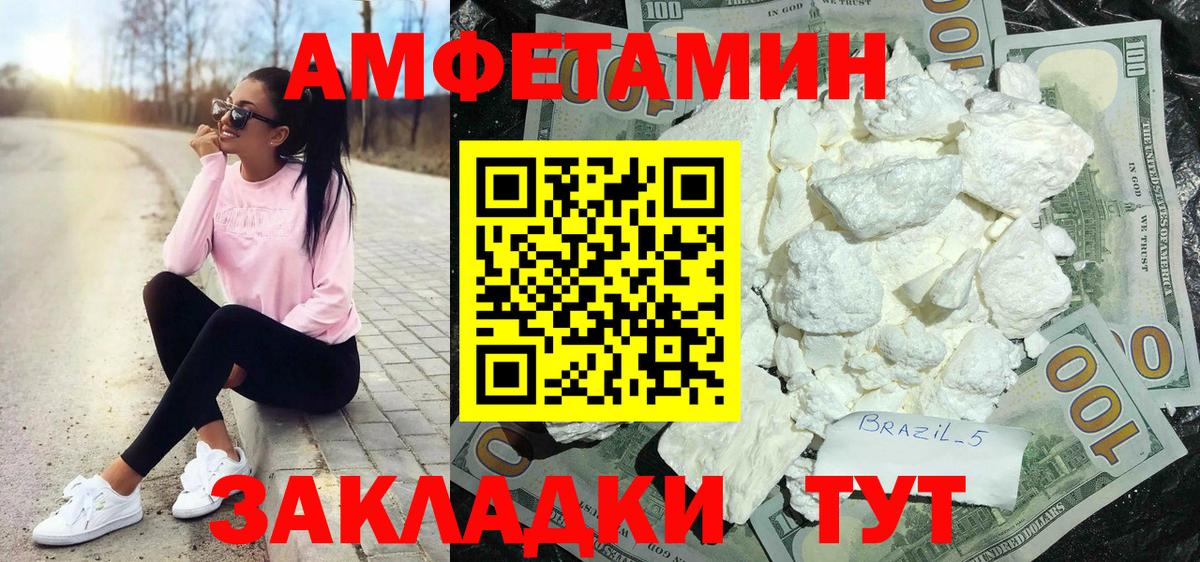 АМФ  Вход с VPN  Ливны  АМФЕТАМИН Premium 