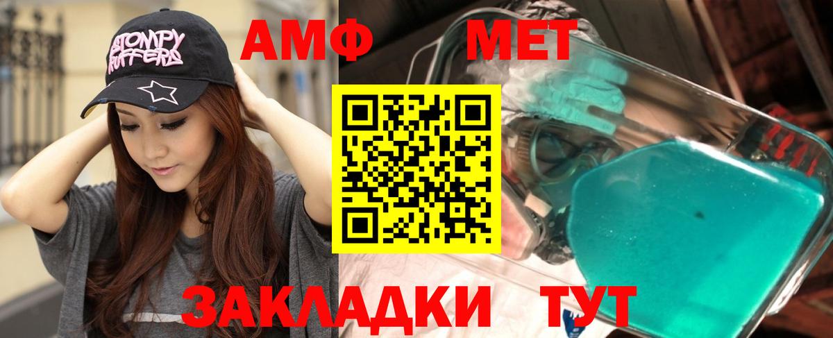 АМФ 98% Ливны