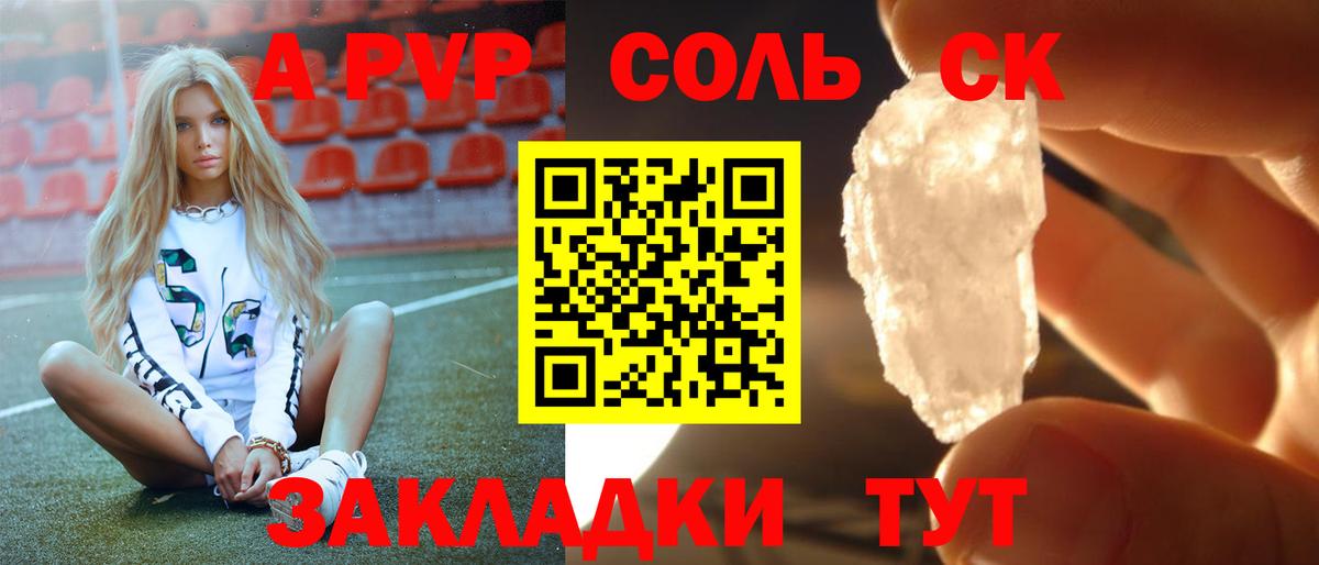 Alpha-PVP мука Ливны
