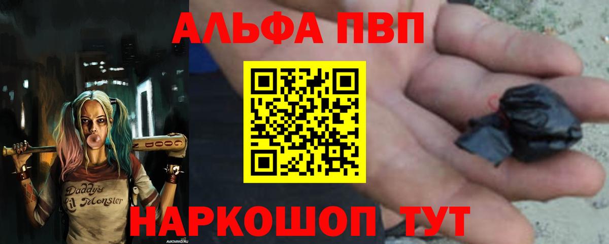 Alpha-PVP крисы CK  Alpha-PVP СК  Ливны  Вход с VPN  Alpha-PVP кристаллы 