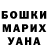 ГАШ гарик Olga Shuruchaeva