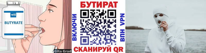 Бутират 99%  нарко площадка официальный сайт  Ливны 