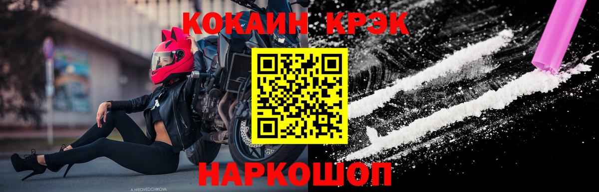 COCAIN Перу Ливны