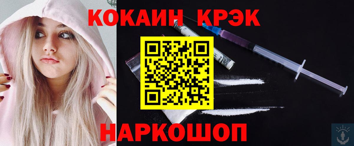 Ливны  COCAIN  Вход с VPN  Cocaine Fish Scale  закладка  COCAIN VHQ 