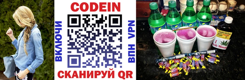 кракен ссылки  Ливны  Кодеиновый сироп Lean Purple Drank 