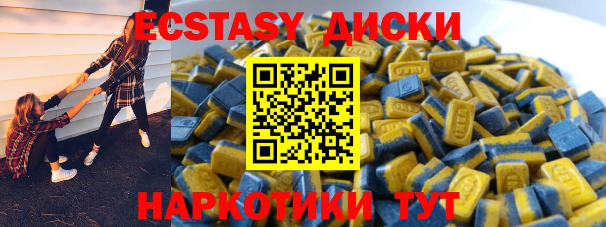 ЭКСТАЗИ  ЭКСТАЗИ 300 mg  mega как зайти  Ливны  Вход с VPN 