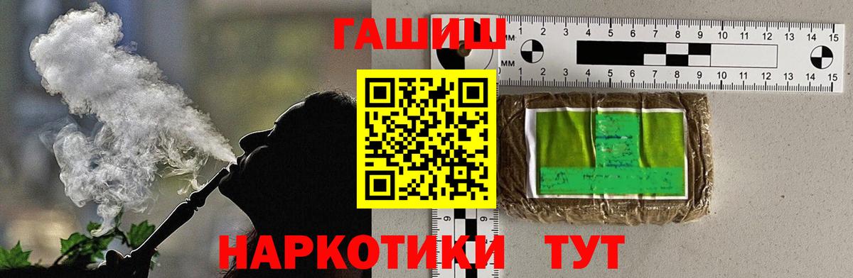 Гашиш  Вход с VPN  Ливны  магазин продажи наркотиков  Гашиш гашик 