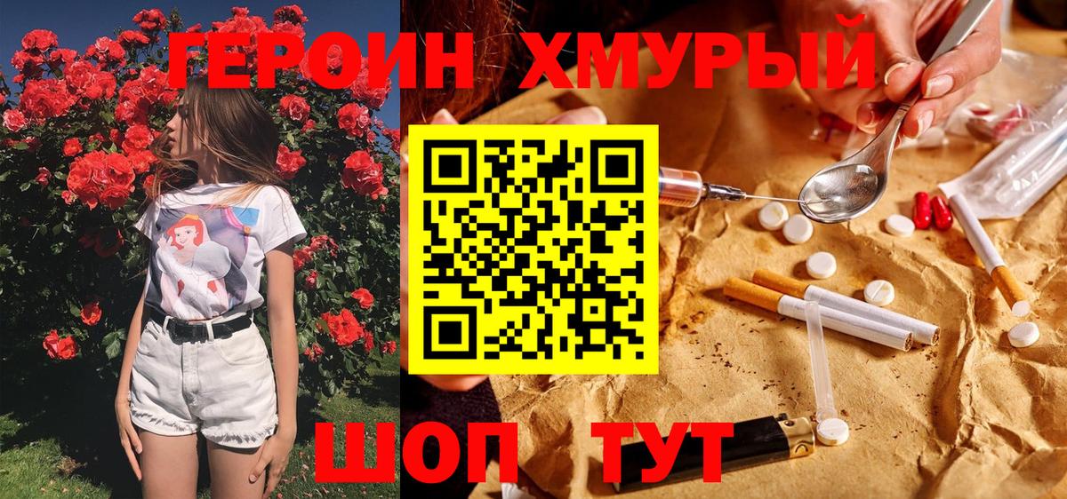 ГЕРОИН  Вход с VPN  Ливны  ГЕРОИН хмурый 