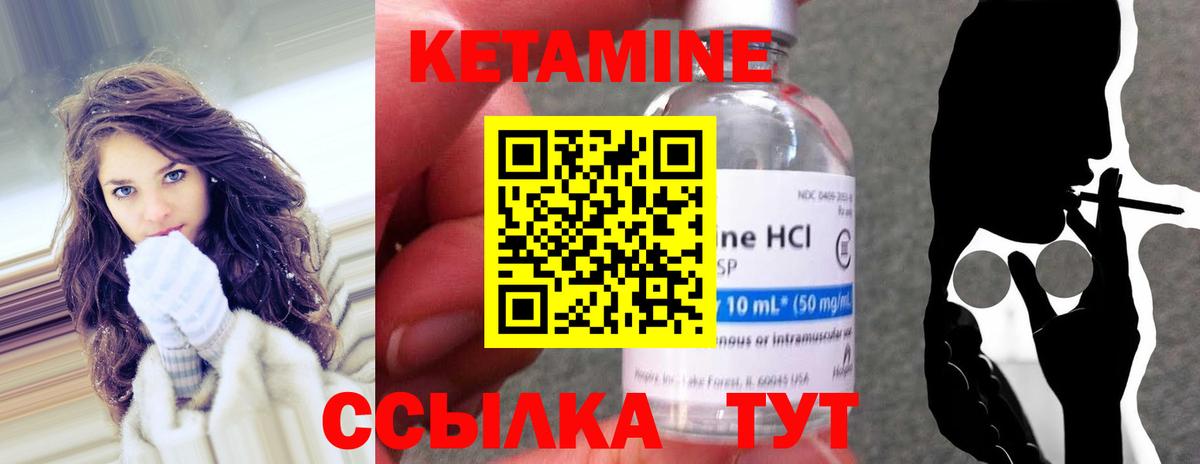 Кетамин VHQ Ливны