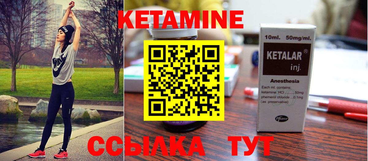 КЕТАМИН VHQ  Кетамин VHQ  Вход с VPN  Ливны 