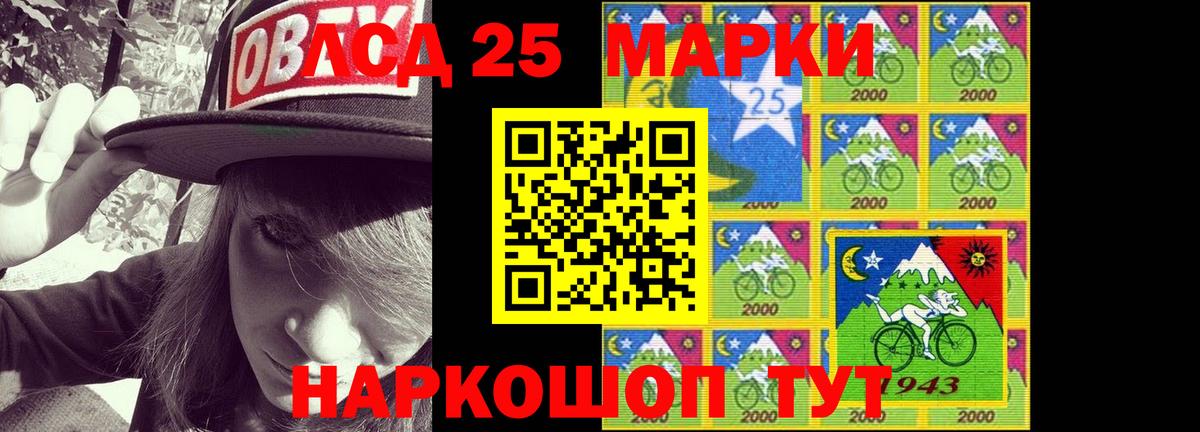 LSD-25 экстази кислота Ливны
