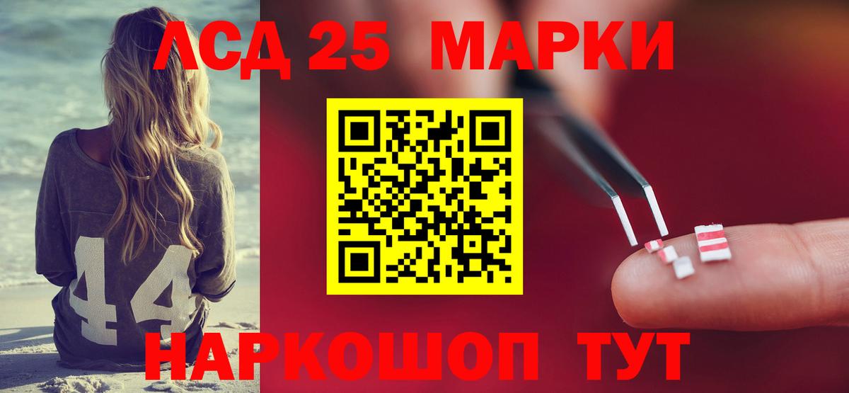 ЛСД экстази кислота  Вход с VPN  Ливны 