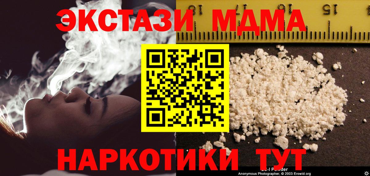 Ливны  MDMA  Вход с VPN  MDMA Molly  МДМА VHQ 