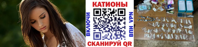 МЯУ-МЯУ мяу мяу купить закладку Ливны