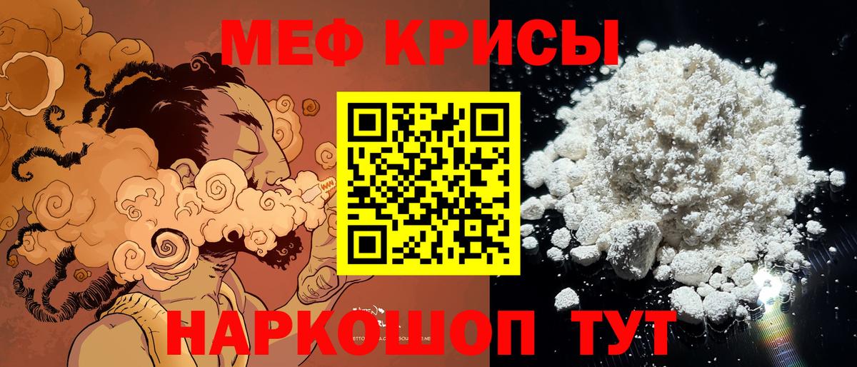 Мефедрон 4 MMC  МЯУ-МЯУ  Ливны  blacksprut зеркало  Вход с VPN  Меф мяу мяу 