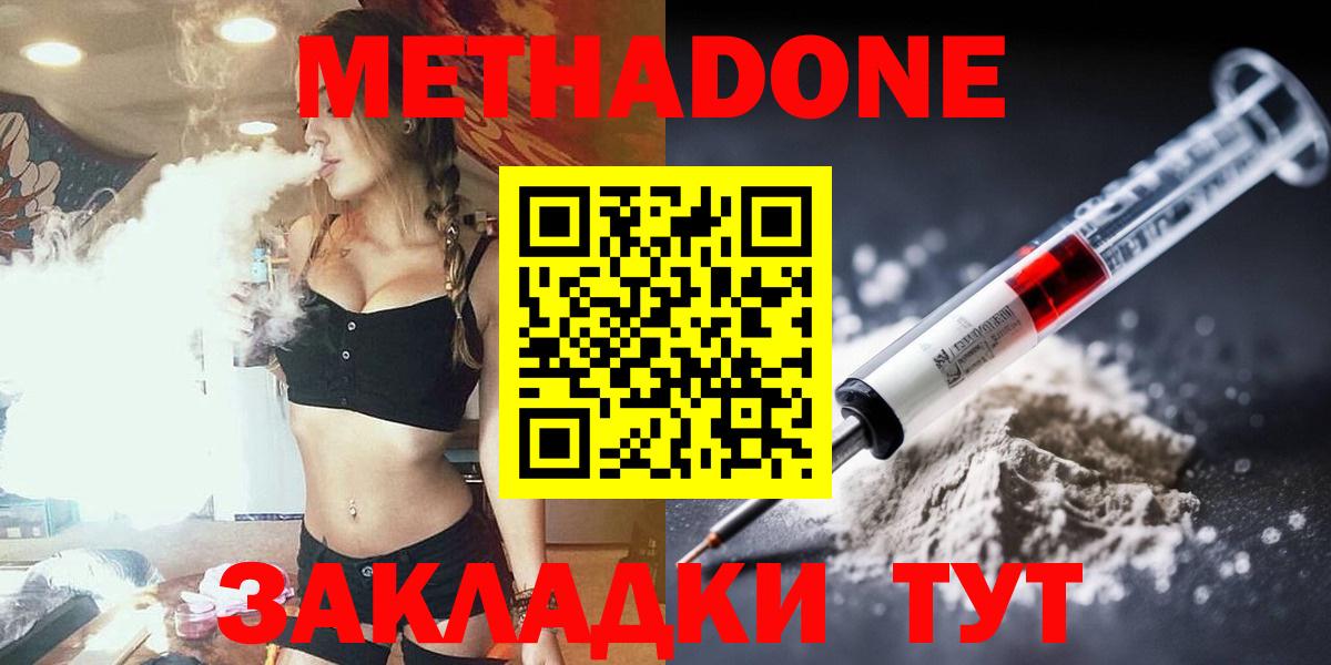 гидра tor  МЕТАДОН methadone  Вход с VPN  Ливны 