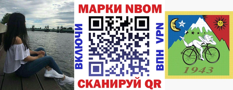 Марки N-bome 1,5мг  наркошоп  Ливны 