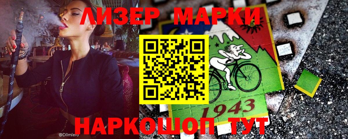 Марки N-bome 1,5мг  Вход с VPN  Ливны 